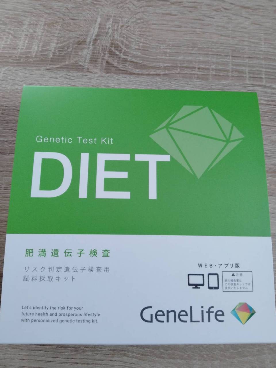 糖質より脂質！？ダイエット遺伝子検査の結果が衝撃だった話