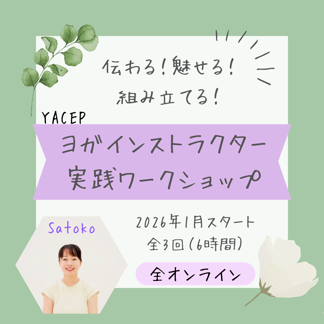 話し方が変わると、人生が変わる

〜現役司会者から学ぶ「伝える力」3ヶ月ワークショップ〜