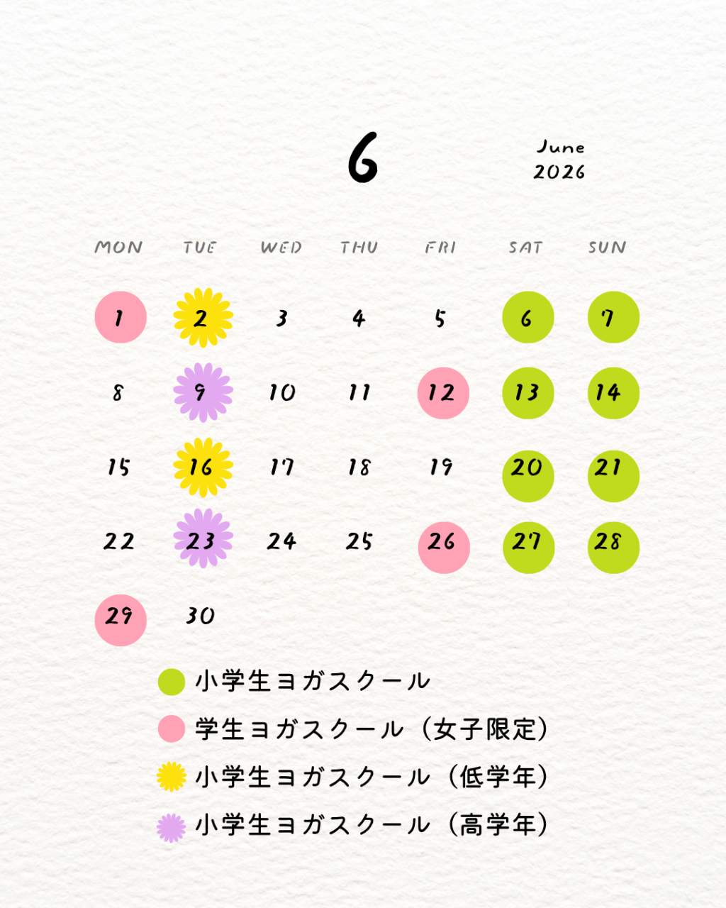 ６月小学生ヨガ・学生ヨガスケジュール